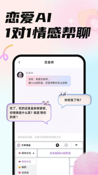 恋小言最新版截图3