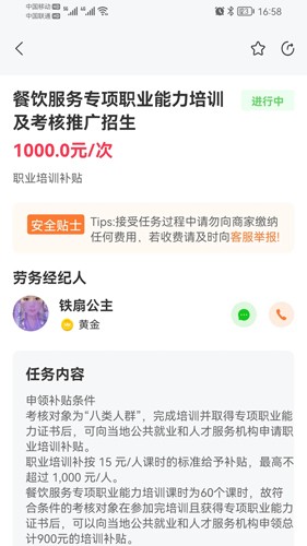 今日达人app截图5
