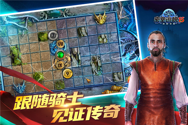 密室逃脱15神秘宫殿官方正版截图2