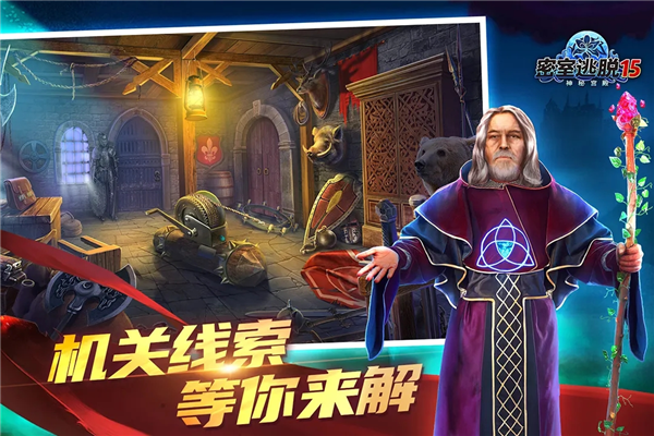 密室逃脱15神秘宫殿官方正版截图4