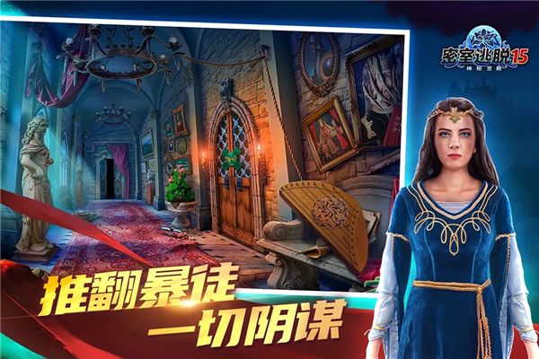 密室逃脱15神秘宫殿官方正版截图5