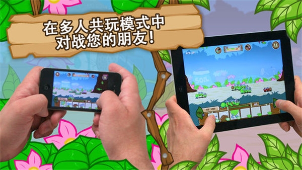 激战毛毛虫军团正版截图4