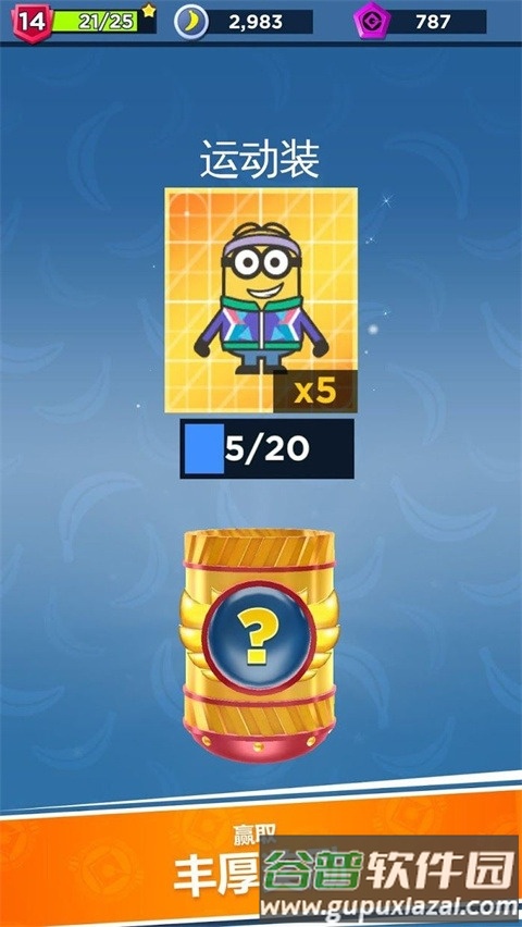 神偷奶爸小黄人快跑官方正版截图4