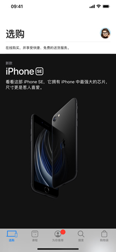 apple store app截图1