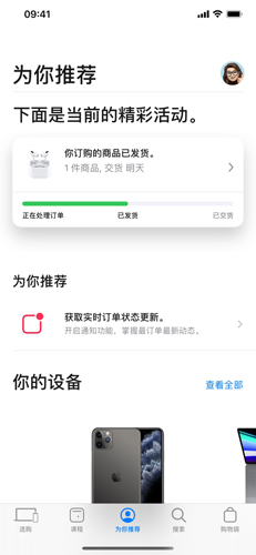 apple store app截图2
