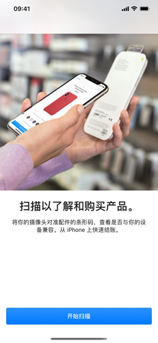 apple store app截图4