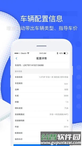 超级车店软件截图3