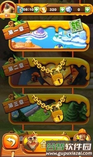 熊出没之丛林大战2手机版截图1