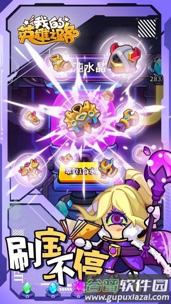 我的英雄之路手游截图1