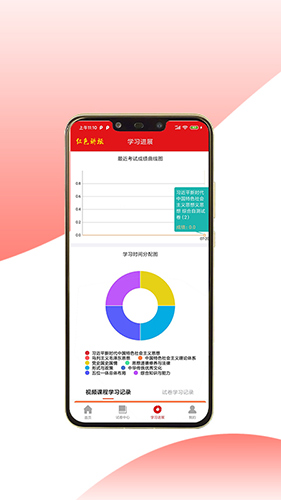 红色讲坛app截图1