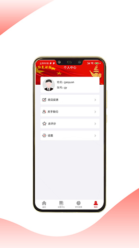 红色讲坛app截图2