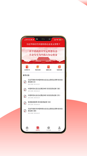红色讲坛app截图3