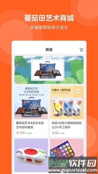 番茄田艺术最新版截图1