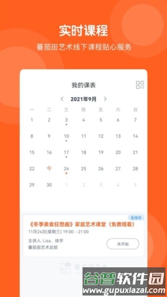 番茄田艺术最新版截图2