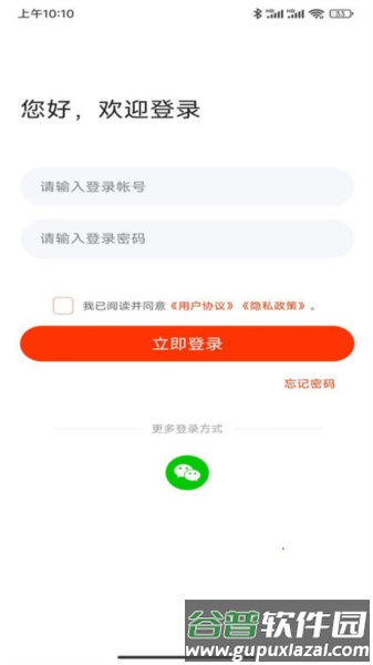 匠心商家app截图1