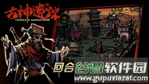 古神遗踪网易渠道服截图3