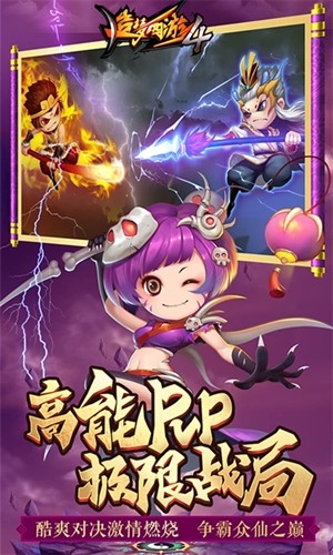 造梦西游4小米版截图3