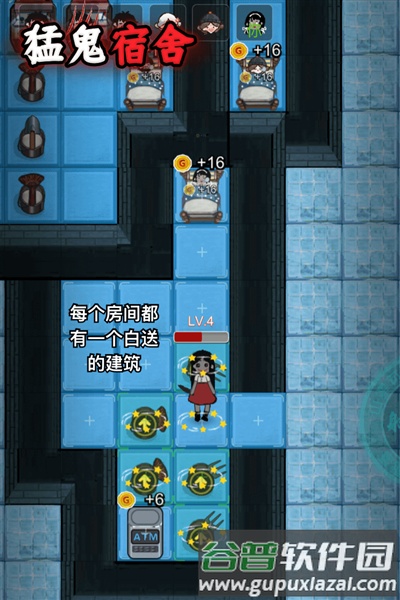 猛鬼宿舍正常版截图1