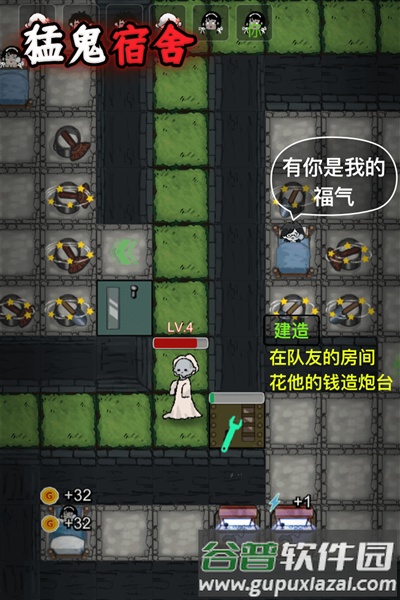 猛鬼宿舍正常版截图2