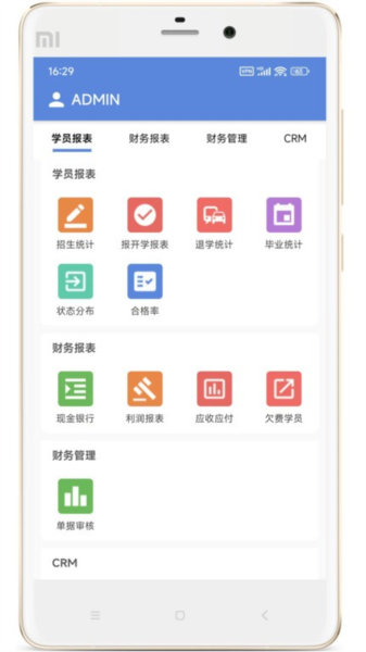 博软智慧驾培APP截图3
