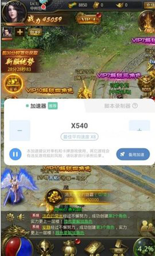 万能加速器手机版截图3