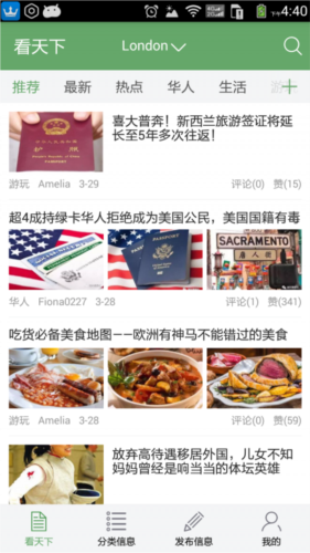 英鸟网安卓版截图1