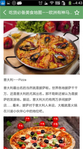 英鸟网安卓版截图2