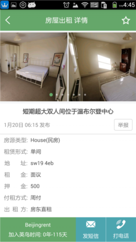 英鸟网安卓版截图3