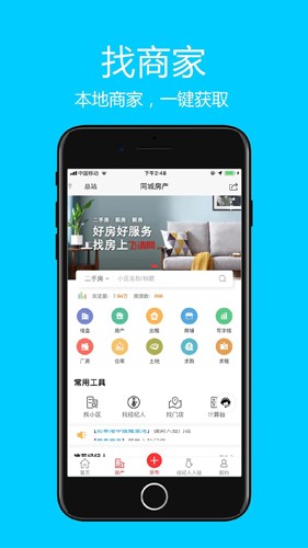飞清网app截图2