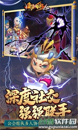 造梦西游4当乐折扣版截图1