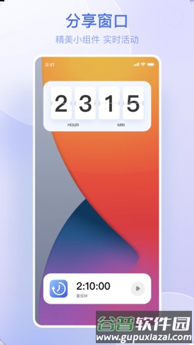 悬屏时钟app截图4