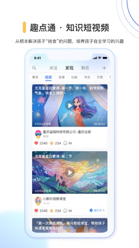 奇趣世界app截图3