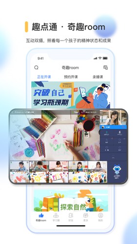 奇趣世界app截图5