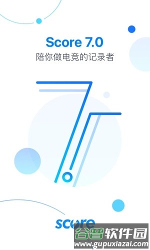 Score电竞社区截图1