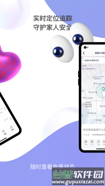 小在乎安卓版截图3