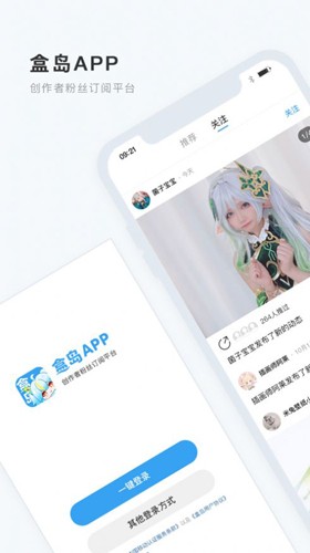 盒岛app截图1