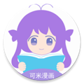 可米漫画最新版v1.33