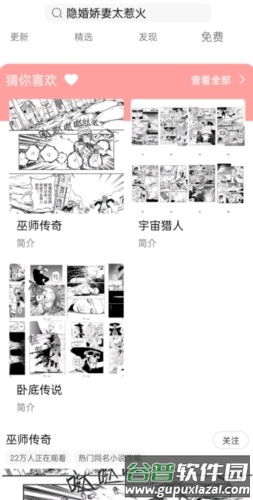 可米漫画最新版截图2