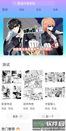 可米漫画最新版截图4