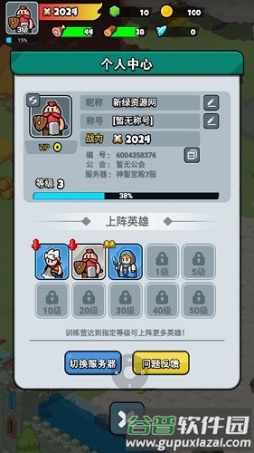 勇闯王国无限金币钻石截图3