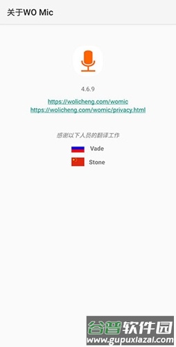womic安卓最新版截图2
