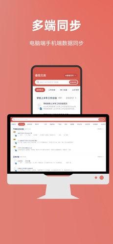 番茄文库app截图2