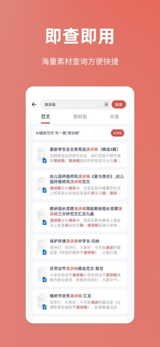 番茄文库app截图5