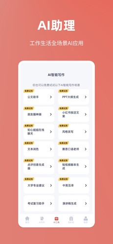 番茄文库app截图6