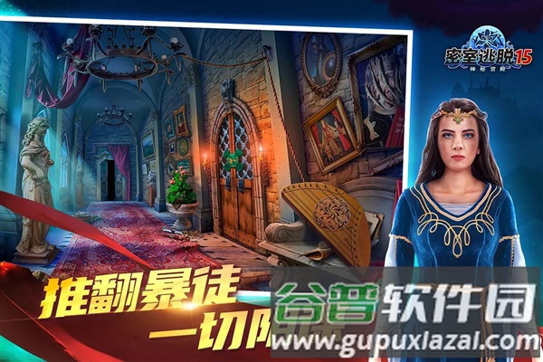 密室逃脱15神秘宫殿典藏版截图5
