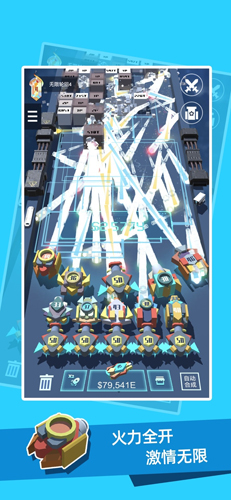 我不是塔防3D安卓版截图3