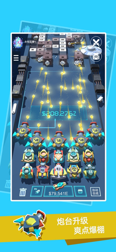 我不是塔防3D安卓版截图5