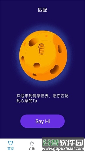 卡哇伊app截图3