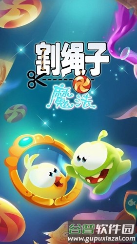 割绳子魔法无限金币钻石版截图1