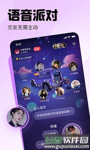 皮皮最新版截图1